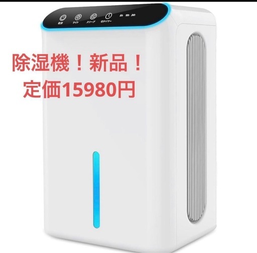 新品！除湿機 小型強力除湿 2.5L大容量タンク空気清浄機 衣類乾燥 除湿器