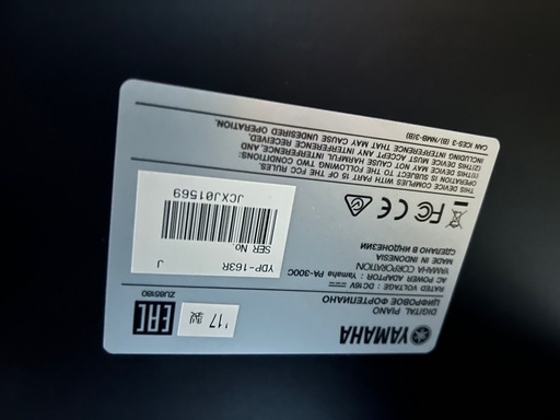 YAMAHA ARIUS YDP163R /ヤマハ電子ピアノ