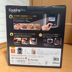 新品未使用☆クッキングプロの画像