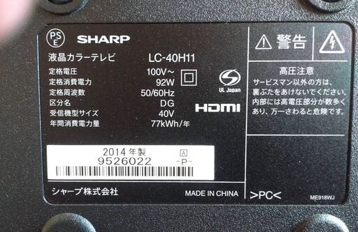 SHARP  AQUOS  LC-40H11