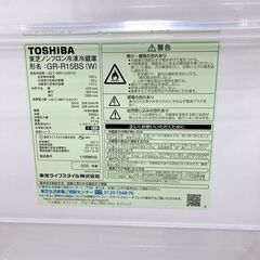CK091518 トウシバ 153L 冷蔵庫 一人暮らし 小型の画像