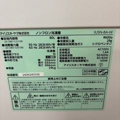 アイリスオオヤマ８０Ｌ冷凍庫２４年式の画像