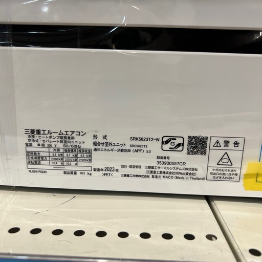 【トレファク神戸南店】三菱重工の壁掛けエアコンです【取りに来られる方限定】
