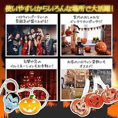 ハロウィン 飾り付け おしゃれ LED 電池でお手軽 パーティの画像