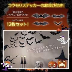 ハロウィン 飾り付け おしゃれ LED 電池でお手軽 パーティの画像