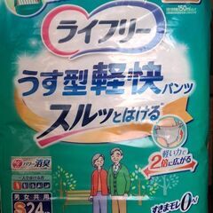 大人用パンツタイプ おむつの画像
