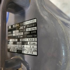No.43　小型水中ポンプ　ポンディ　KS-20KS-20の画像