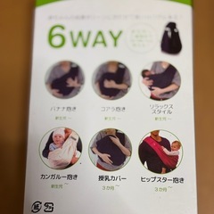 抱っこ紐
の画像