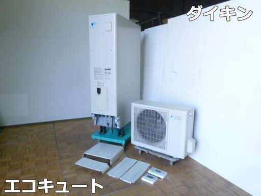 【中古】ダイキン エコキュート EQ37VFTV 2021年製 屋外専用 フルオート 薄型 370L RQW45UV リモコン付 風呂 電気 給湯器 単相200V