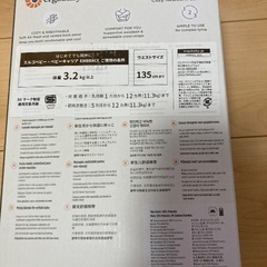 新生児からのエルゴ・抱っこ紐の画像