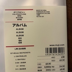 無印良品 アルバムの画像