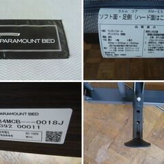 【中古】パラマウントベッド 電動ベッド 2モーター カルムコア 等反発 マットレス付 介護ベッド シングル の画像