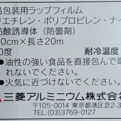 ﾗｯﾌﾟ30cm×20m×1本=100円の画像
