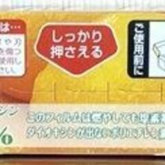 ﾗｯﾌﾟ30cm×20m×1本=100円の画像