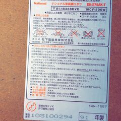 JM20284S)★大特価★レトロこたつ机 松下電器 幅：約75cm 高さ：約35,4cm 奥行：約75cm 中古品【取りに来られる方限定】の画像