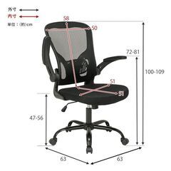 【新品】　オフィスチェア　完成品でお渡し　【新品】の画像