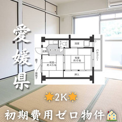 🌟初期費用無料🌟ビレッジハウス大町Ⅱ2号棟🏠家賃28,00…