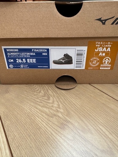 新品未使用　ミズノ安全靴　BOA 26.5cm