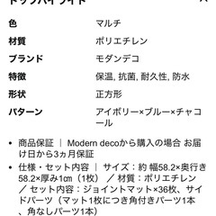 ジョイントマットの画像