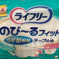 ライフリー　テープ止め　お値下げ中の画像