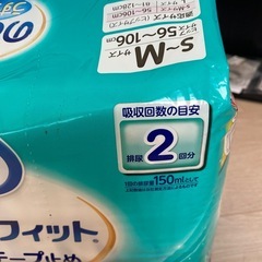 ライフリー　テープ止め　お値下げ中の画像