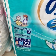 ライフリー　テープ止め　お値下げ中の画像
