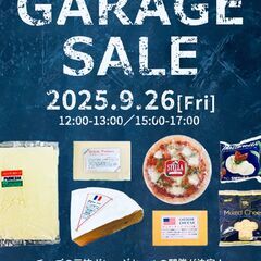 [９月2６日(金)]　チーズ特売会開催！