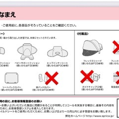 お話中【洗濯済み】アップリカ クルリラプレミアム isofix 新生児対応の画像
