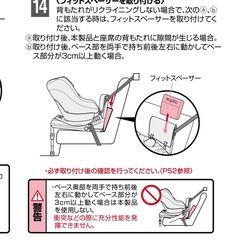 お話中【洗濯済み】アップリカ クルリラプレミアム isofix 新生児対応の画像
