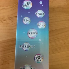　大人気のため再入荷！定価1万9千円！五つ星⭐️商品シャワーヘッド マイクロナノバブル 【最大節水90%】 高水圧 節水 超微細泡シャワーヘッド 5段階モード 毛穴汚れ除去 ナノバブル ミストシャワーヘッド 手元止水 極細水流 洗浄力 保湿 保温 肌ケア 軽量 取り付け簡単 4種類アダプター付き Amazon おすすめ  の画像