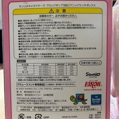 サンリオ　ピクニック　お弁当の画像