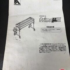 【引取限定】【中古 】KYOKUTO 極東産機 自動壁紙糊付機 Prime-μ3 プライムミュースリーの画像
