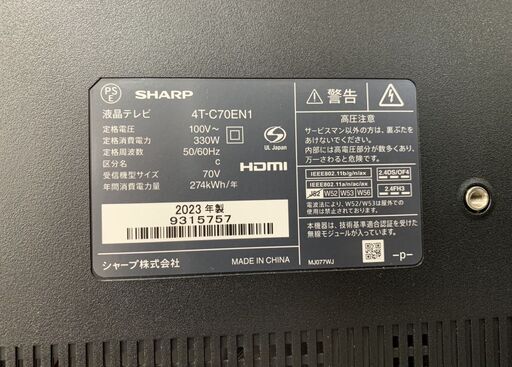 SHARP/シャープ AQUOS 70型 4K 液晶テレビ  2023年製 Android TV スマートテレビ【ユーズドユーズ名古屋天白店】JM-006
