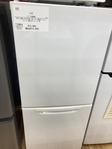 【トレファク高槻店】安心の6ヶ月間保証！取りに来れる方限定！ニトリの2ドア冷蔵庫のご紹介です！