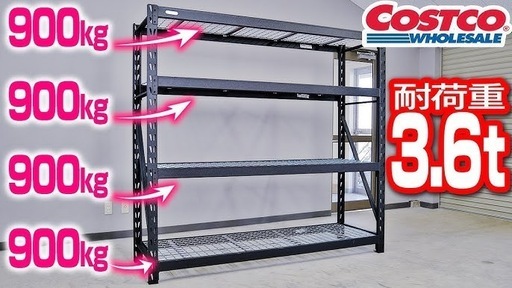 ガレージ　収納　スチールラック