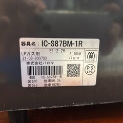 ガスコンロの画像