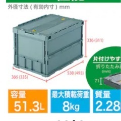 オリコン　折りたたみコンテナ　500円