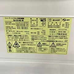 A1582🌟配送・設置🉑♻️‼️ 2019年製シャープ2ドア冷蔵庫137L SJ-D14E-W🌟の画像