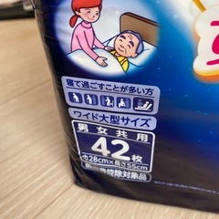 ライフリー　一晩中あんしんパッド　40枚程の画像