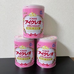 お得⭐︎ おまけ付き　アイクレオ800g✕3の画像