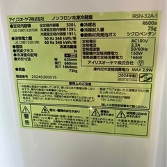 【中古】店長おオススメ  3ドア冷蔵庫　アイリスオーヤマ　24年製【II160】の画像