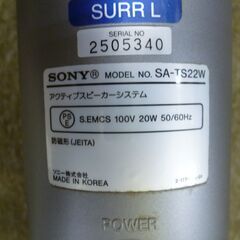 ◆お引取り限定/三重県/値引不可(値引きコメント返信不可)◆中古 SONY アクティブスピーカーシステム SA-TS22W [G-270]の画像