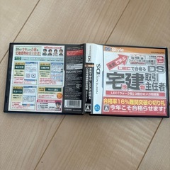 DS宅建ソフトの画像