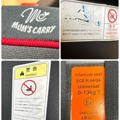 【済】Mum's Carry チャイルドシート の画像