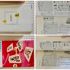 本格将棋　将棋盤駒セットおまけ★将棋本　王将ボードゲーム知育　Hanayamaの画像