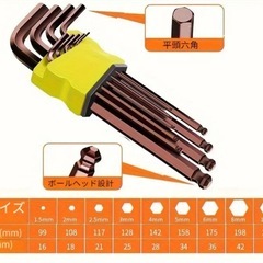 新品未使用‼️超硬化メトリックアレンキー9Pセット‼️ ブロンズ剛金鋼材❗️超ロング❗️六角レンチセット‼️ の画像