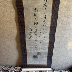 蔵から出た掛け塾の画像