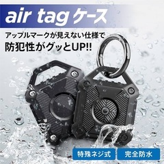 【新品】airtag ケース 完全防水 優しい素材TPU製 アップルマーク見えないの画像