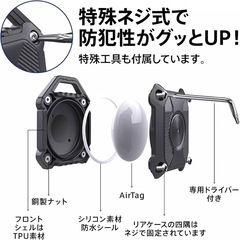 【新品】airtag ケース 完全防水 優しい素材TPU製 アップルマーク見えないの画像