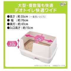 デオトイレワイド　ホワイトの画像